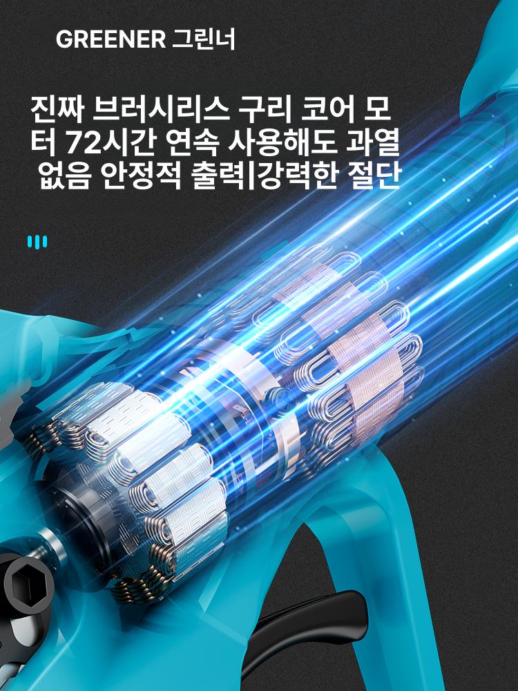 무선 전동전지가위 과수원 농업용 전기 조경 원예 충전전지가위 전동전정가위 - 상세 이미지 4