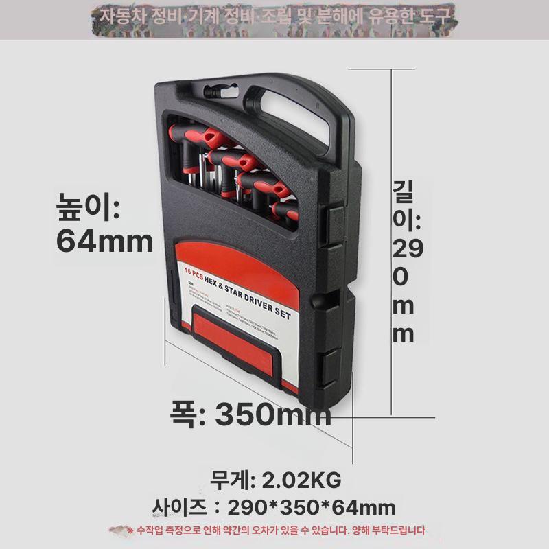 육각별렌치 볼렌치 16피스 공구세트 드라이버 자동차정비용 수리 가방 - 상세 이미지 4