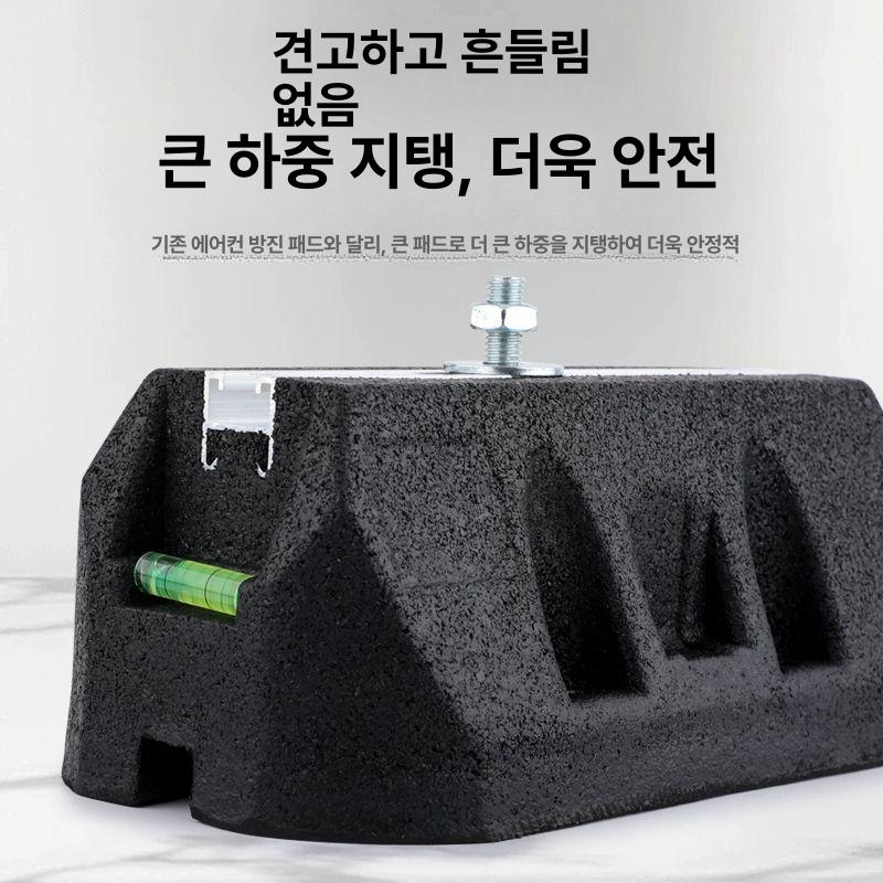 에어컨 실외기 방진 진동 저감 받침대 높이조절 안정화 제품 - 상세 이미지 5