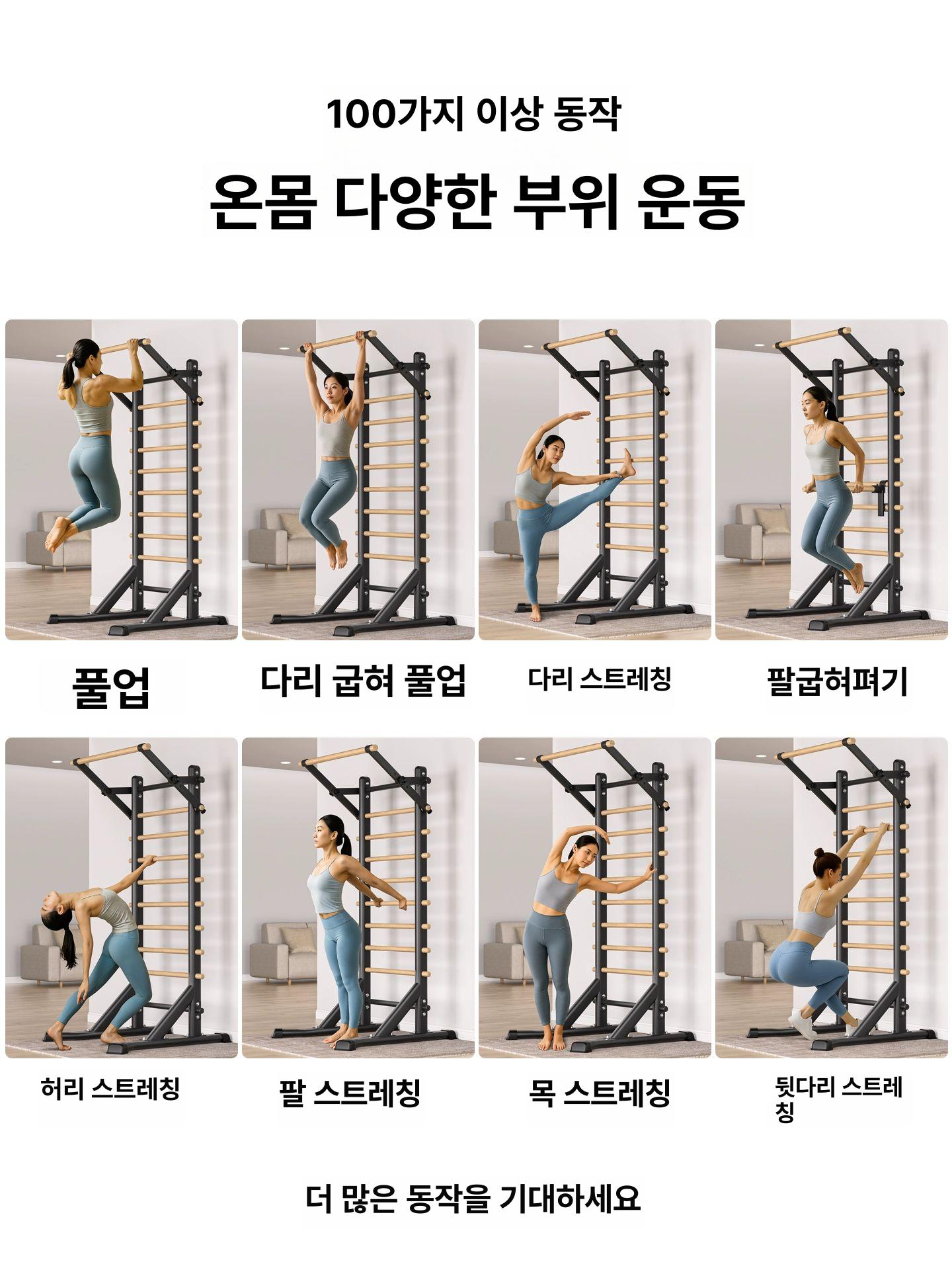 스트레칭랙 운동기구 전신근력 가정용 프레임 복근 벽걸이 실내 무타공철봉 풀업 홈트 운동 - 상세 이미지 2