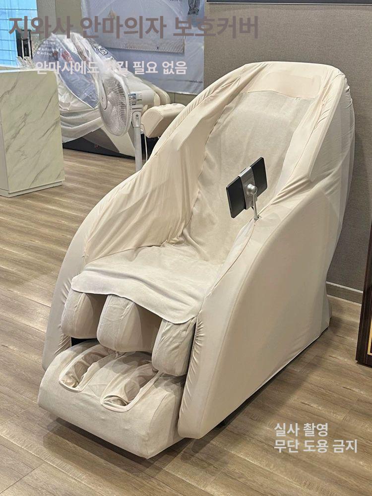 안마의자커버 덮개 교체용 마사지 전신 카바 보호커버 가죽 발커버 전용 일체형 마사지체어 - 상세 이미지 2