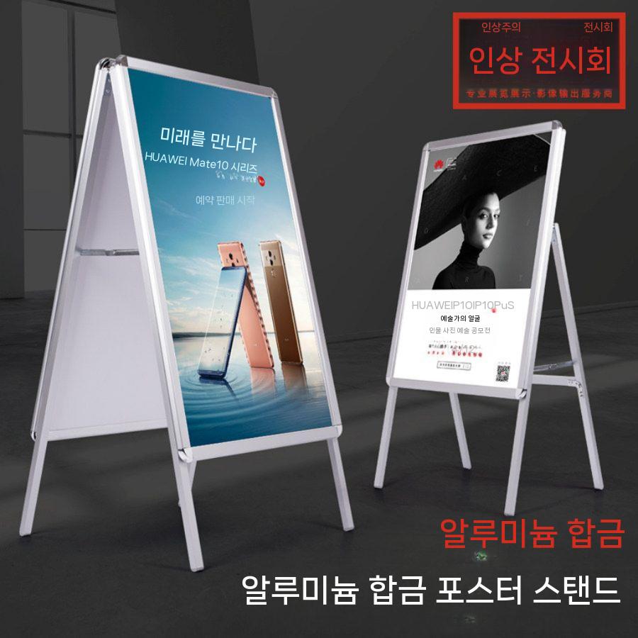 알루미늄 입간판 개폐식 식당 프레임 배너 양면 클래식 현금용 단면 실내 거치대 메뉴 - 상세 이미지 2