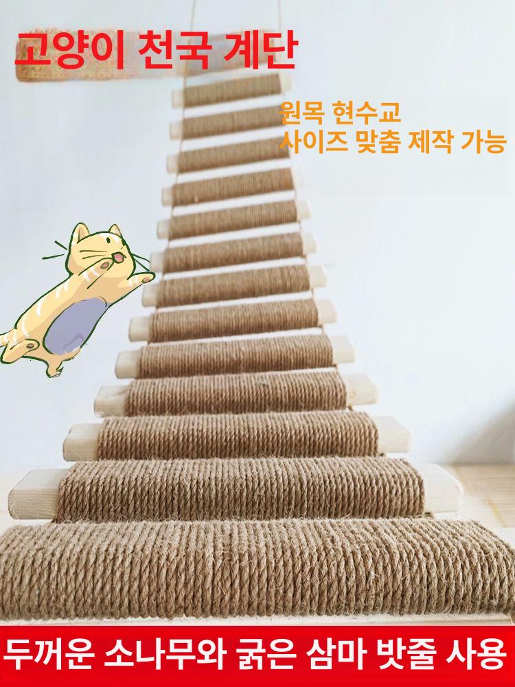 나무 고양이사다리 포스트 밧줄 점프 벽타기 발판 로프 구름다리 스크래쳐 하우스 - 상세 이미지 2