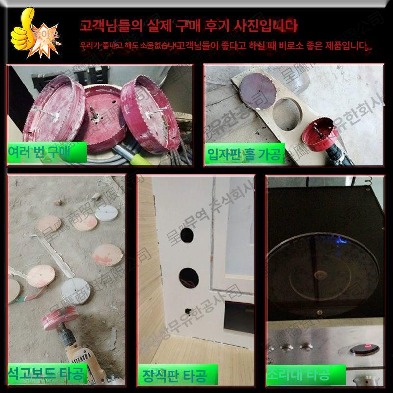 목공 홀쏘 센터드릴 석고 천공 구멍 드릴 비산 방지 목재 천장 벽면 설치 공구 - 상세 이미지 3