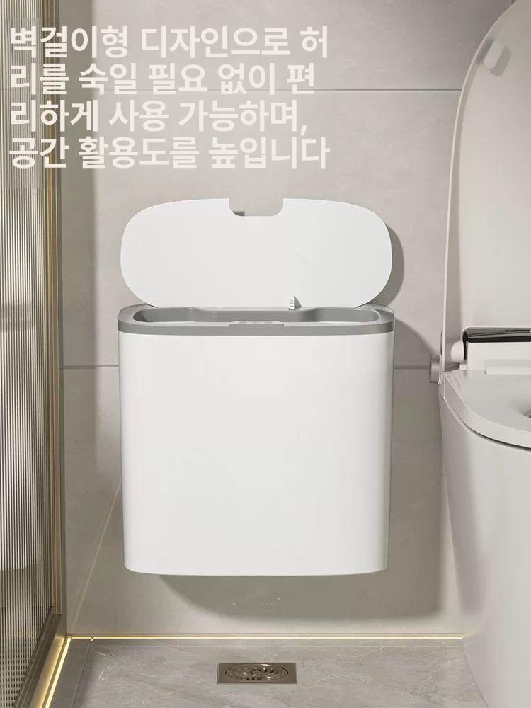 자동센서 스마트휴지통 벽걸이 화장실 가정용 배터리형 욕실 뚜껑 쓰레기통 걸이형 - 상세 이미지 5