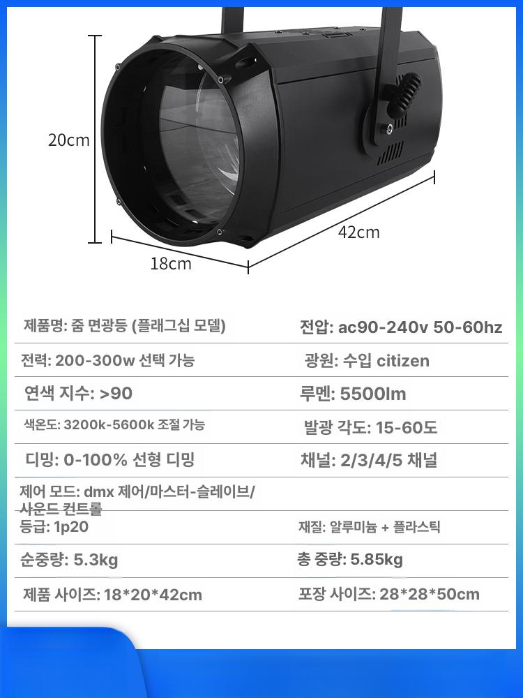 웨딩 핀조명 영상등 교회 야외 스포트라이트 무대 뮤지컬 행사조명 공연조명 파티 이미지 6