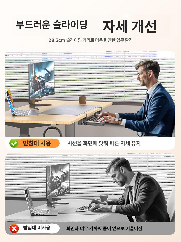 슬라이딩 키보드거치대 책상 조절 슬라이드 사무실 키보드트레이 레일 키보드받침 - 상세 이미지 5