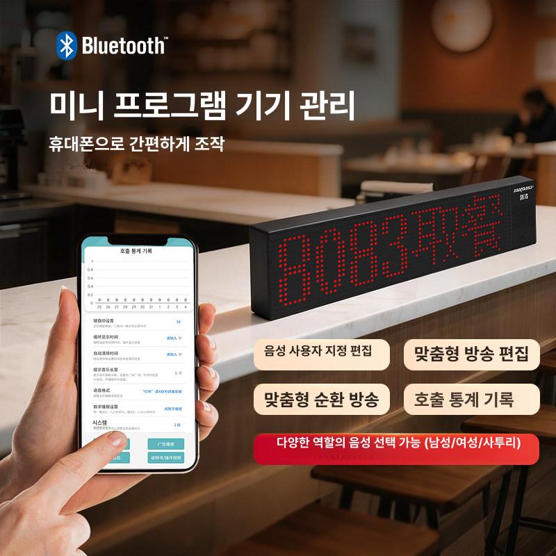 순번 번호표 표시기 유선 호출 식당 무선 휴게소 음식점 업소용 대음량 은행 대기표 - 상세 이미지 2