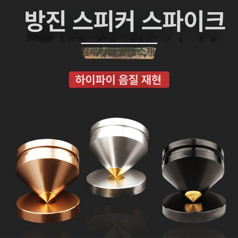 스피커 스파이크 음향 금속 네일 풋패드 바닥 콘 피트 오디오 미끄럼 못 방지 - 상세 이미지 3