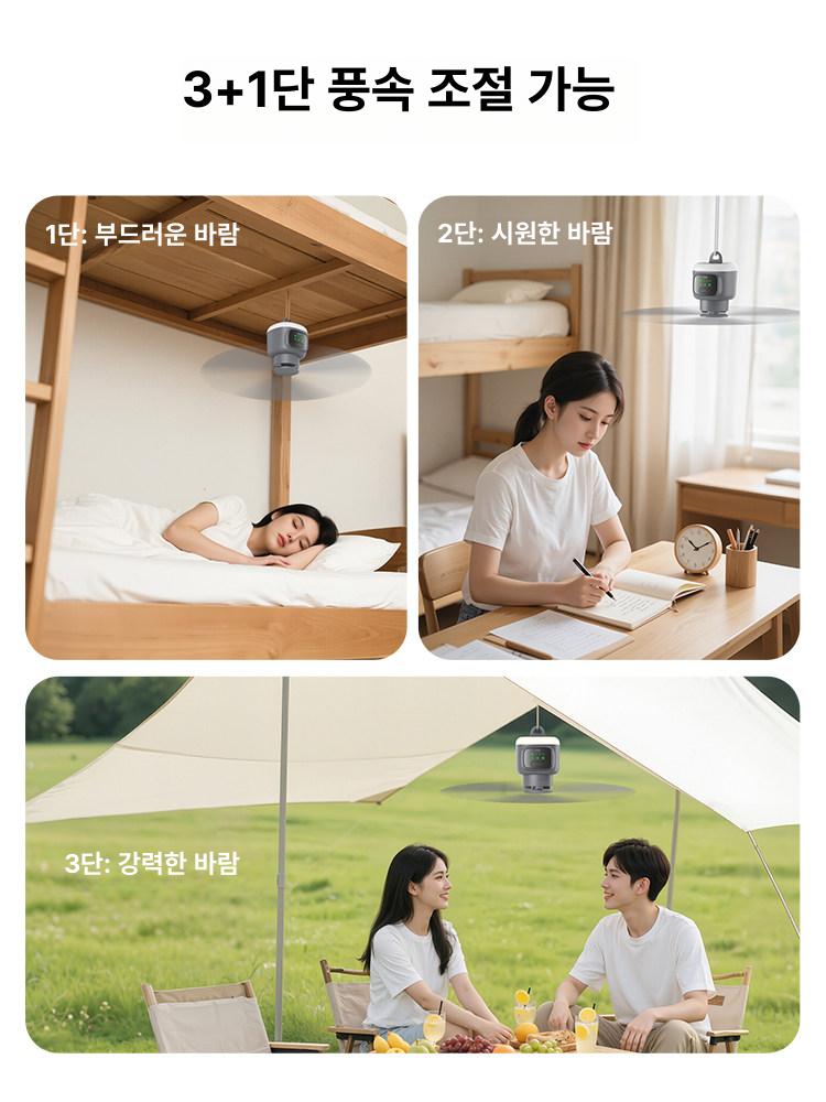 캠핑 휴대용 무선 선풍기 천장형 서큘레이터 충전식 냉풍 야외용 무드조명 팬 - 상세 이미지 2
