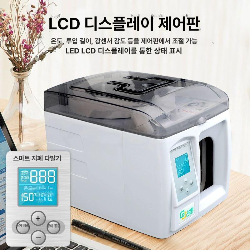 220v 지폐밴딩기 전자동 결속기계 바인더 현금 종이테이프 화폐 지폐포장기 - 상세 이미지 5