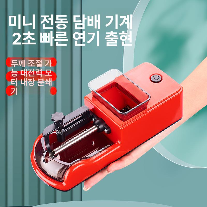 롤링기 담배제조기 자동 수동 하향 압력 기계 머신 연초 - 상세 이미지 3