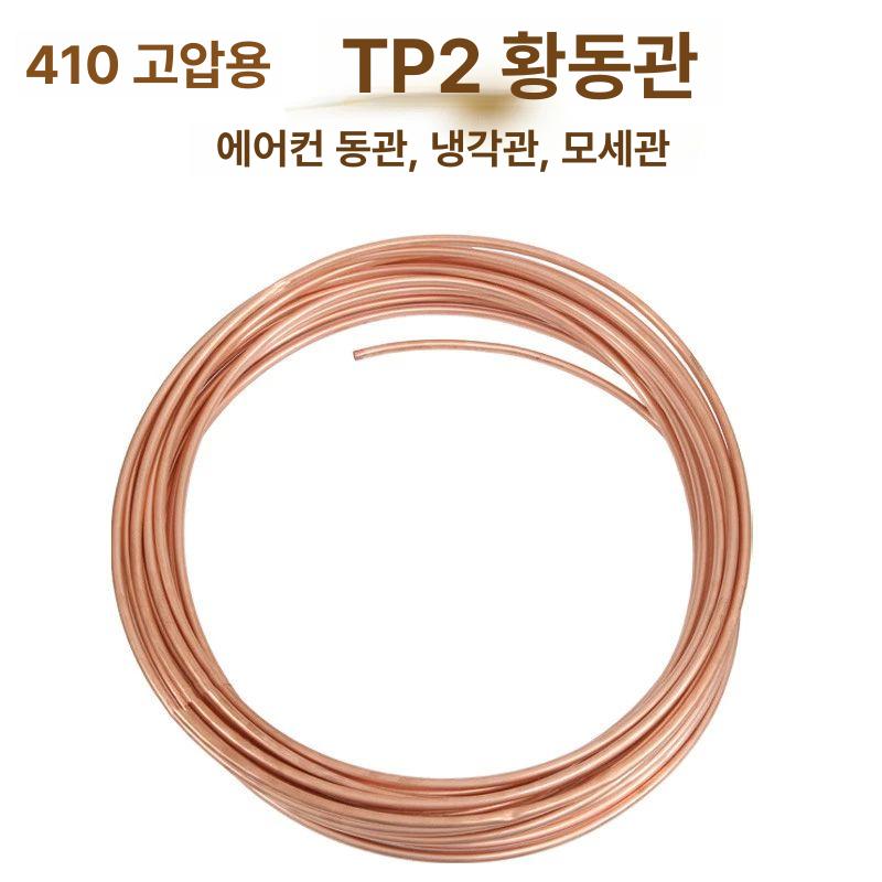 구리관 모세관 냉장고 에어컨 교정용 밴딩기 납땜 파이프 튜브 와이어 배관 - 상세 이미지 2