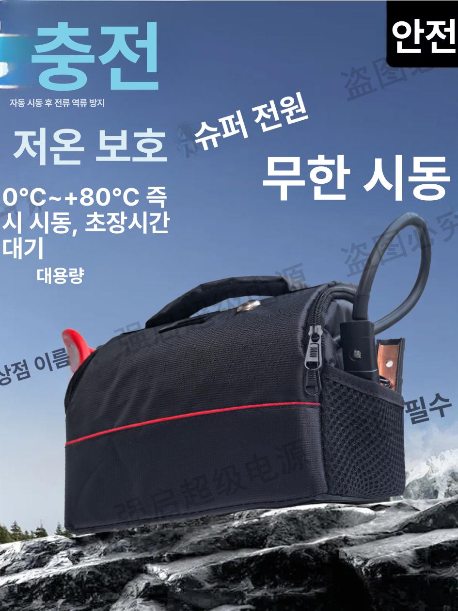 차량용 긴급 점프기 배터리 부스터 시동 보조 대용량 전원 커패시터 수리 클립 - 상세 이미지 3
