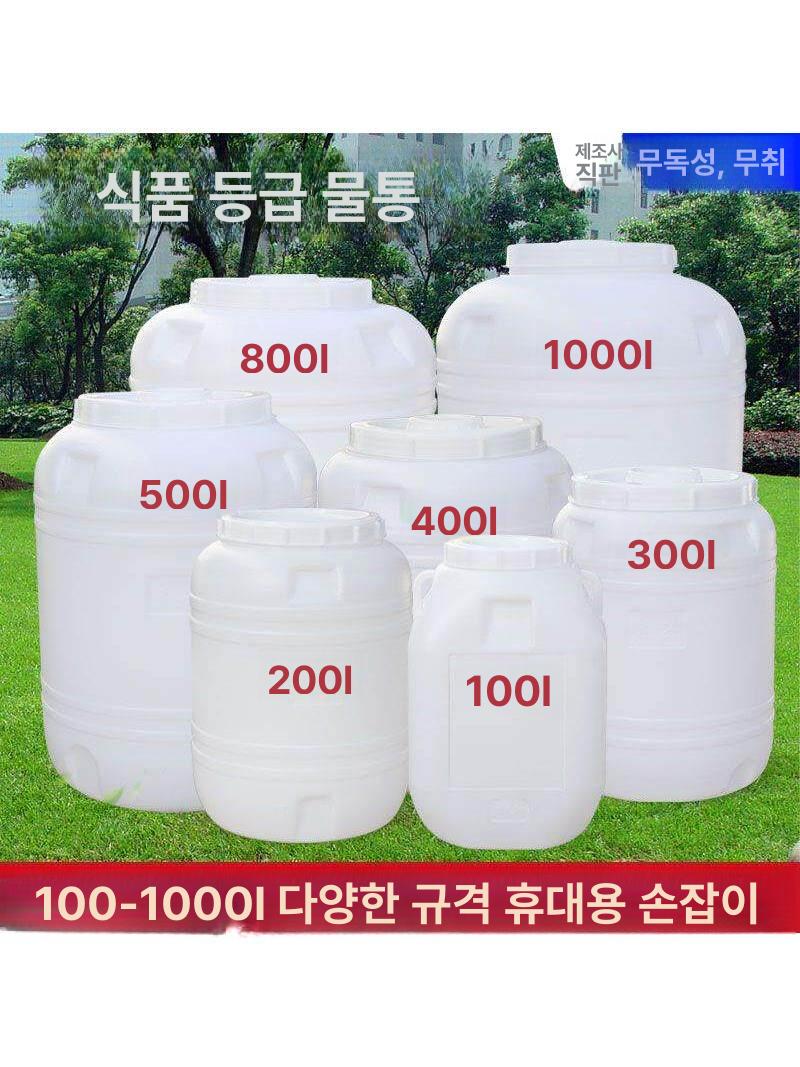 대용량 캠핑 농업용물통 워터저그 저장통 우수받이 텃밭 사각 저수조 업소용 원형 - 상세 이미지 2
