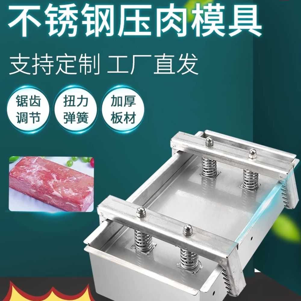 머릿고기 프레스기 편육 압착기 제조기 누름기 스테인리스 떡갈비 편육틀 - 상세 이미지 2