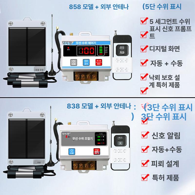 무선 수위조절기 물탱크 밸브 송신기 레벨 측정 디스플레이 출력 배터리 충전 - 상세 이미지 3