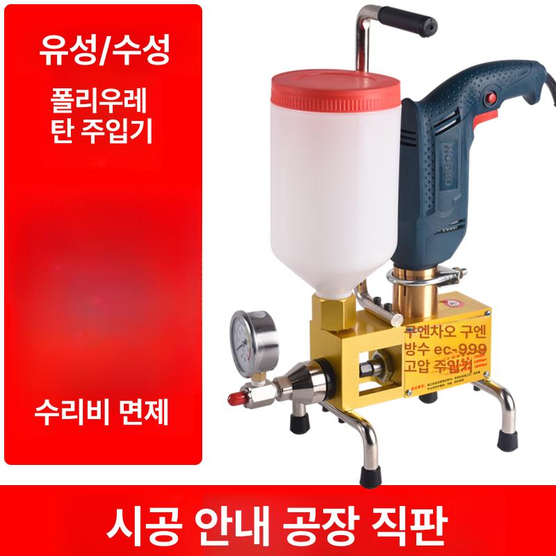 우레탄 방수 주입기 누수 차단 에폭시 고압 주입 기계 방수공사 누출방지 머신 - 상세 이미지 3