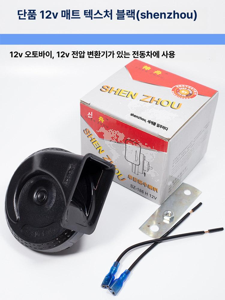 24V 전자 에어혼 화물차 대형 중형 트럭 경적 고출력 자동차 경고음 클락션 - 상세 이미지 4