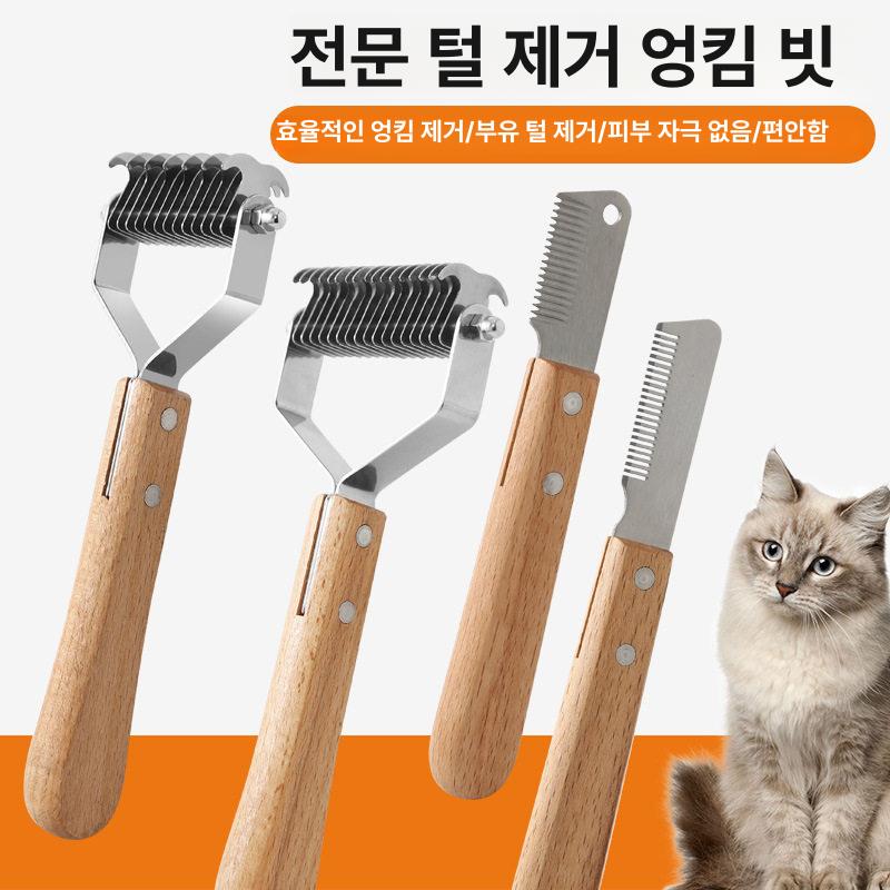 고양이 강아지 털제거빗 엉킴방지 양면 빗질 스테인리스 손잡이 펫용품 이미지 8