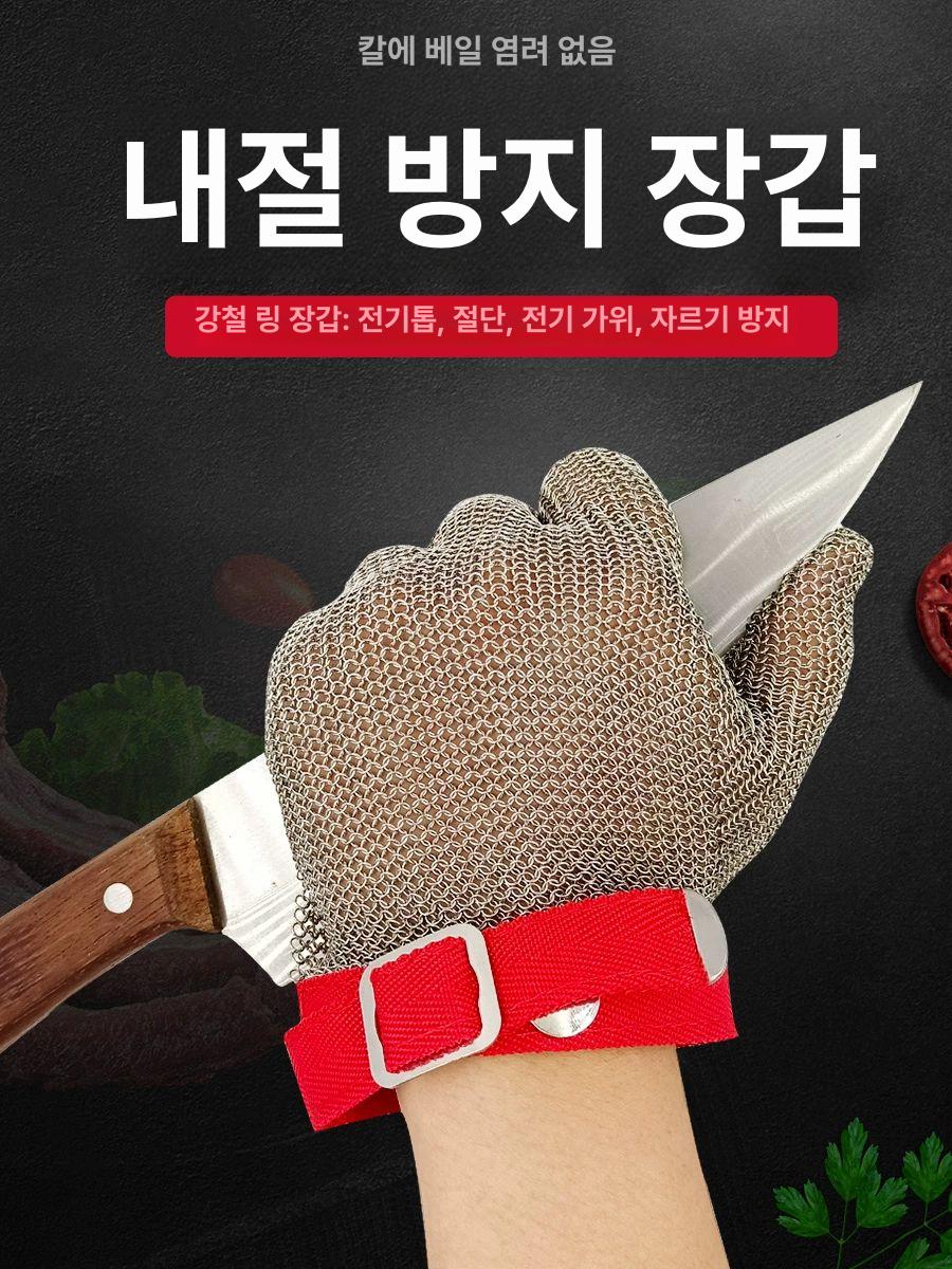 쇠사슬 철 메쉬 장갑 정육점 도축 식품 위생 보호용 손가락 방어 주방 작업 안전장갑 - 상세 이미지 3