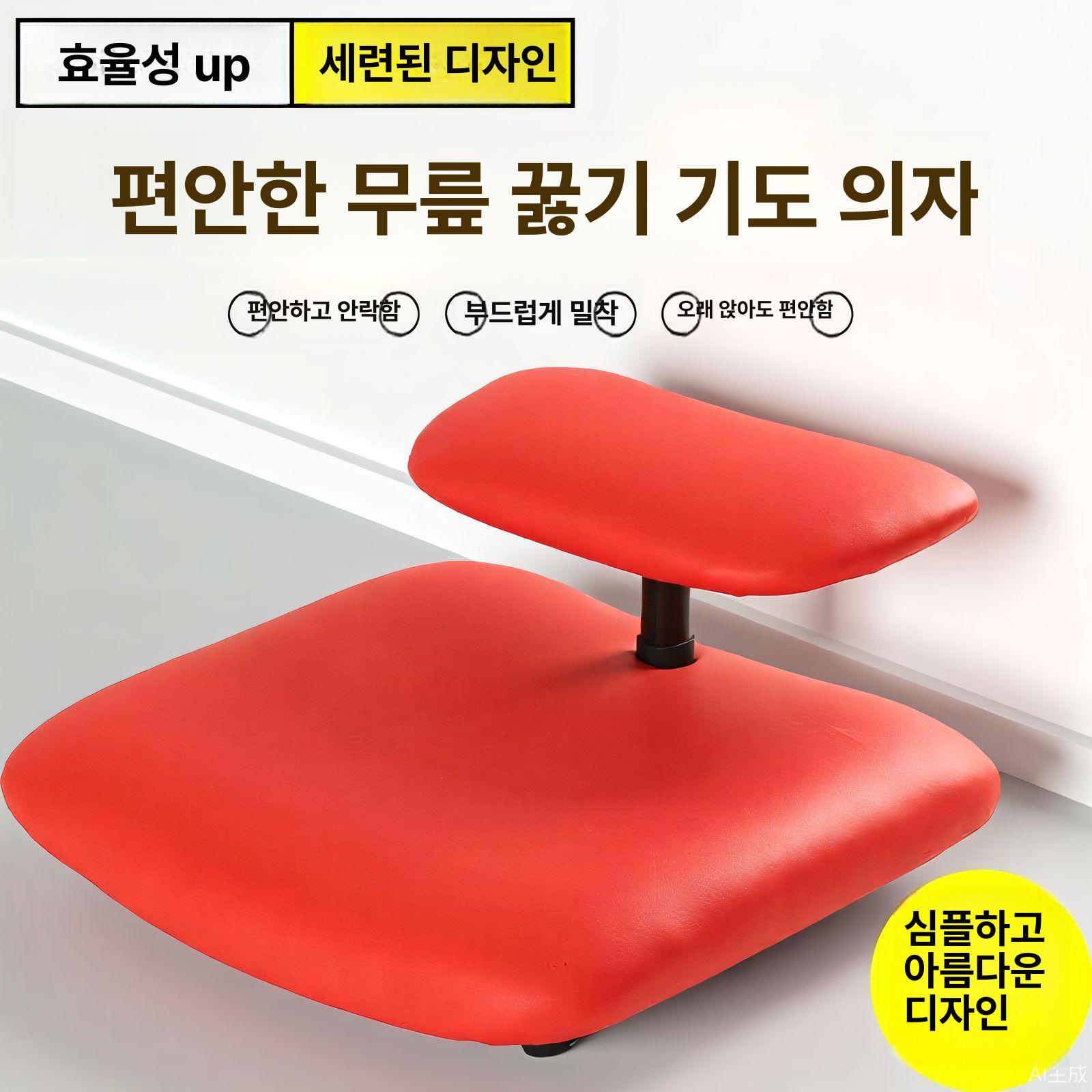 명상 의자 편한 바닥 좌식 기도 체어 낮은 스툴 블랙 허리 쿠션 좌선 - 상세 이미지 2