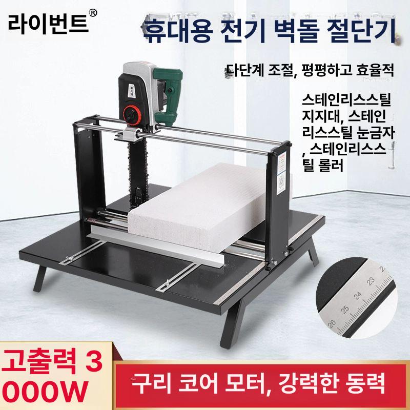 ALC블록 절단기 절삭 석재 각종자재 벽돌 절단기 커터 - 상품 이미지