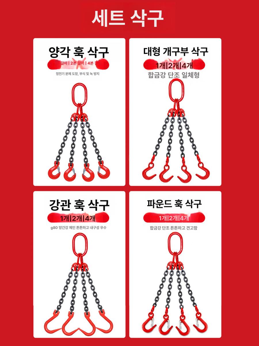 크레인 체인걸이 운반 윈치 후크 화물 견인 도르레 권양기 슬링벨트 작업 리프팅체인 - 상세 이미지 5