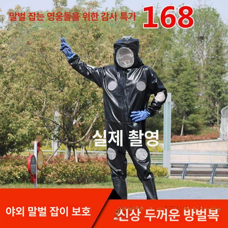 전신 양봉옷 방충옷 안전복 방호복 보호 말벌옷 벌초옷 퇴치복 작업 말벌방충복 의류 - 상세 이미지 3