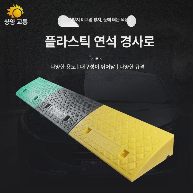 차량 진입로 경사판 안전 방지턱 고무 발판 계단용 문앞 슬로프 도로용 - 상세 이미지 5