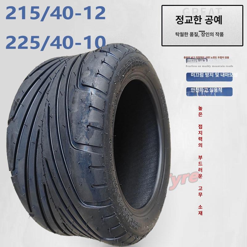 전기스쿠터 타이어 후면 교체 튜브리스 밸브 인치 휠 모터 림 액세서리 스쿠터용 바퀴 - 상세 이미지 2