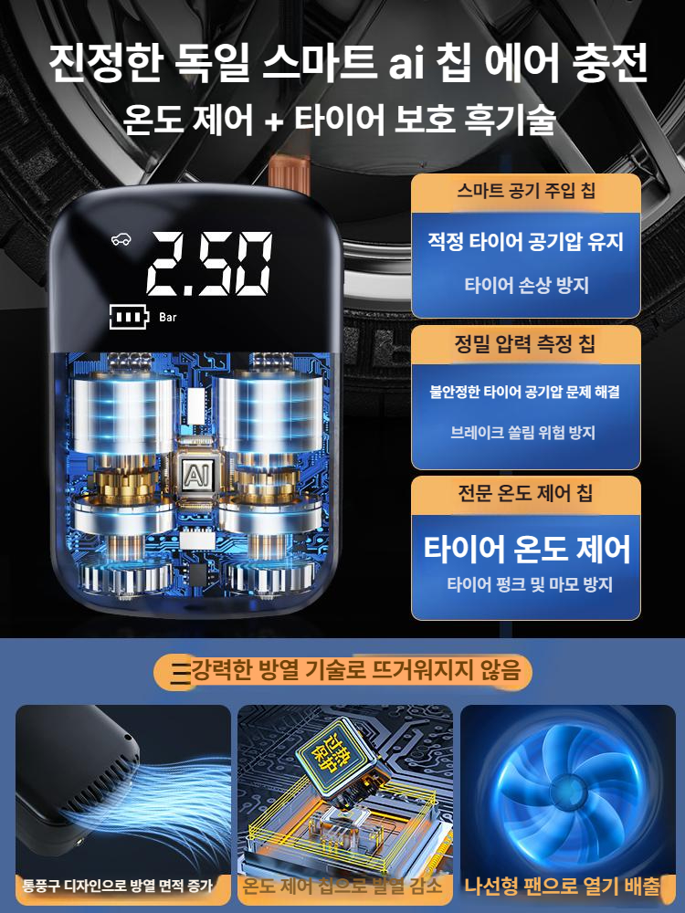 미니전동펌프 펌프 무선 차량 바이크 캠핑 자동차 주입 공기 디스플레이 충전형 디지털 - 상세 이미지 3
