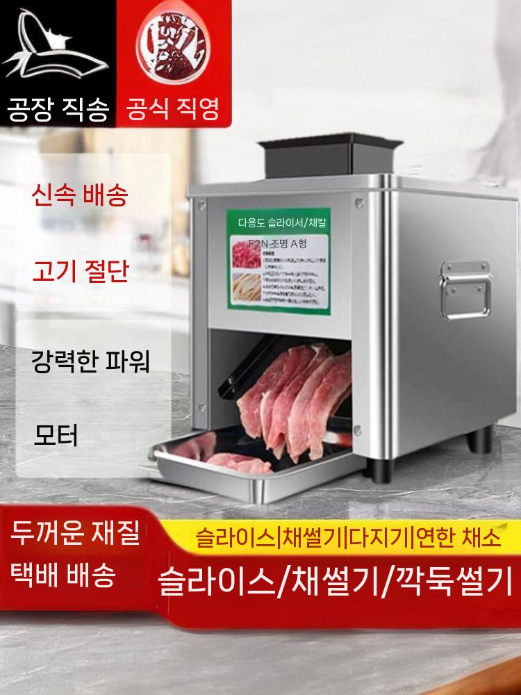 생고기 육류세절기 소형 가정용 커팅 대패 육절기 자르는기계 세절기 절단기 전기 업소용 - 상세 이미지 3