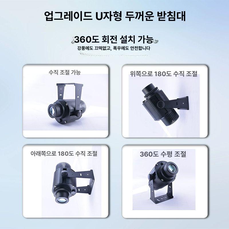홀로그램 빔프로젝터 인테리어 디스플레이 광고 라이트 로고빔 고보 간판조명 홍보등 - 상세 이미지 5