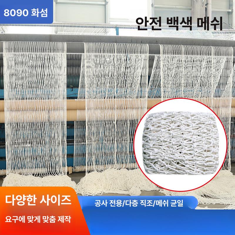울타리 러셀망 보호망 메쉬형 낙하방지 고라니 사육장 노루망 발코니 차단 추락방지망 - 상세 이미지 2