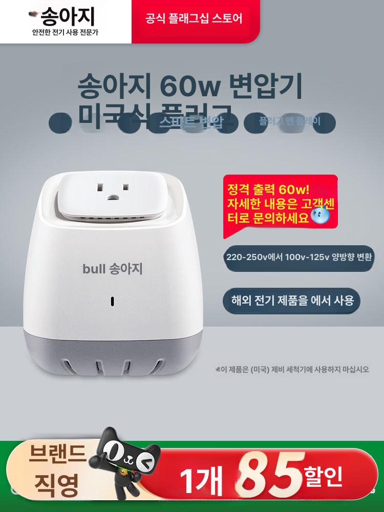 도란스 다운트랜스 미니 승압기 변환 어댑터 가정용변압기 전압 여행용 단상 컨버터 - 상세 이미지 2