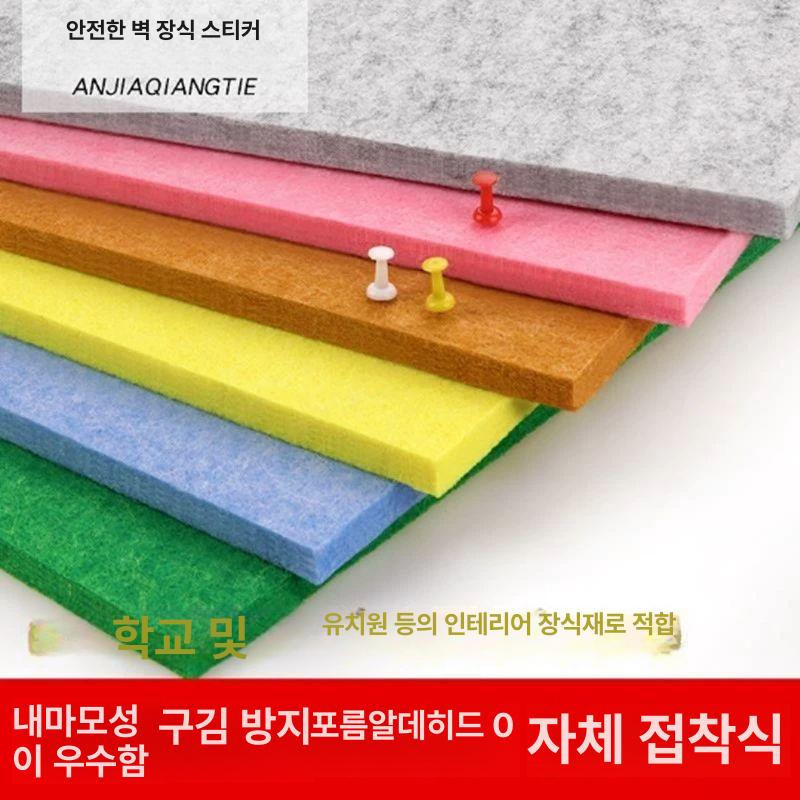 팰트 게시판 인테리어 펠트보드 포토 보드판 벽장식 환경판 메모보드 전시판 메모판 - 상세 이미지 2