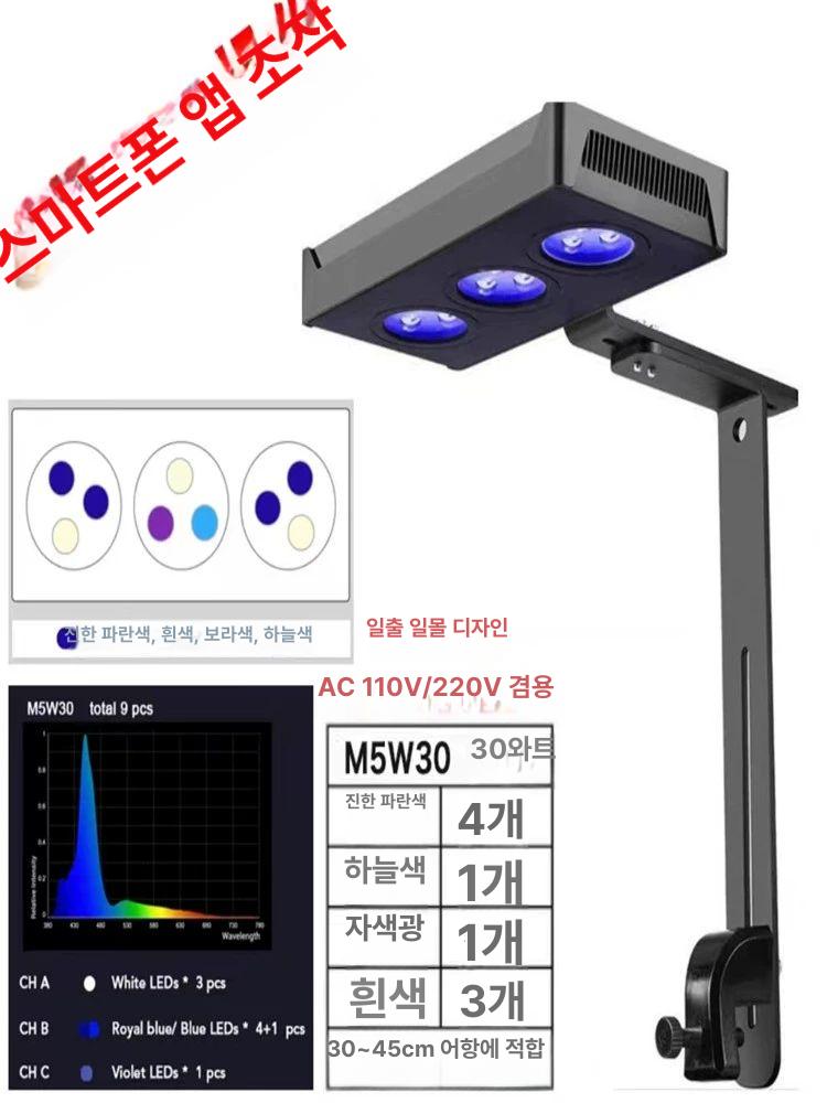 램프 해수조명 LED 수족관 구피 어항등 열대어 수초 촉진 해수어항 풀스펙트럼 생장 - 상세 이미지 5