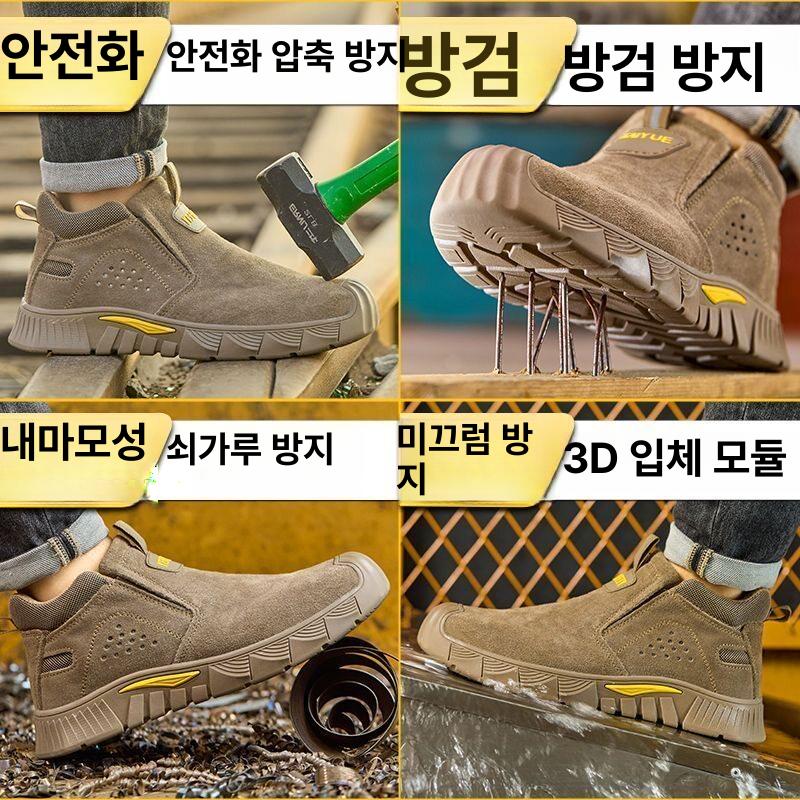 작업 안전화 작업화 절연 경량 건설 현장화 워킹화 작업용품 신발 - 상세 이미지 4