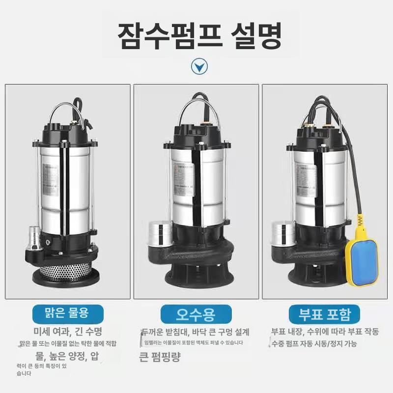 양수기 가정용 미니수중펌프 물펌프 급수 지하수펌프 배수용 호스 집수정 수중모터 - 상세 이미지 4
