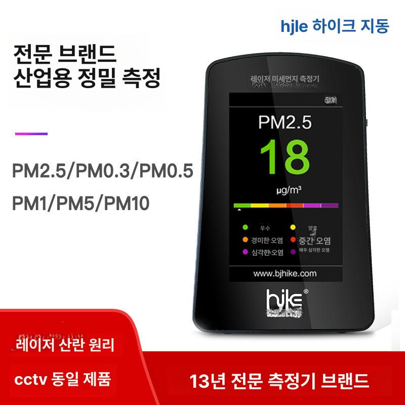 공기질측정기 실내 미세먼지 이산화탄소 감지 휴대용 학교 사무실 가정용 공기측정 - 상세 이미지 2