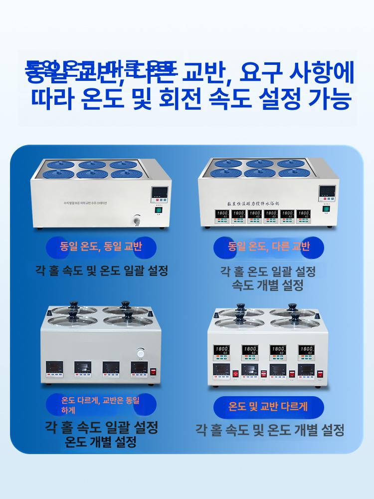 실험실 항온수조 가열 배양기 온도조절 교반 챔버 타이머 세트 - 상세 이미지 4