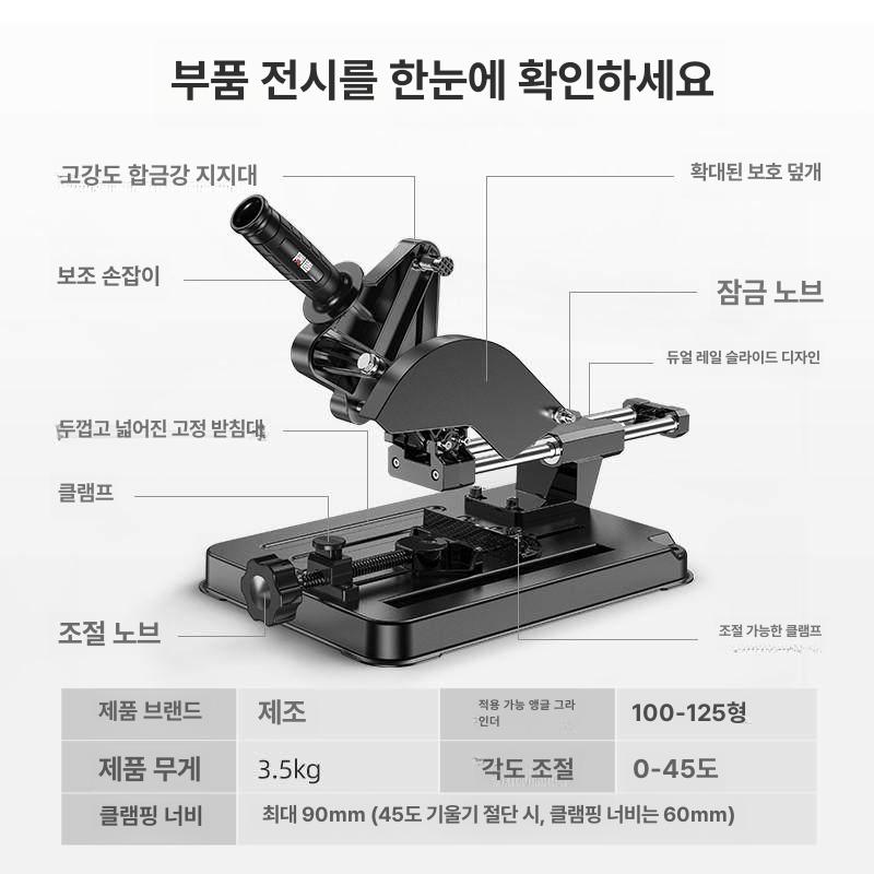 그라인더거치대 스탠드 멀티 작업대 목공 충전식 거치대 컷팅스탠드 각도절단기 홀더 핸드 - 상세 이미지 4