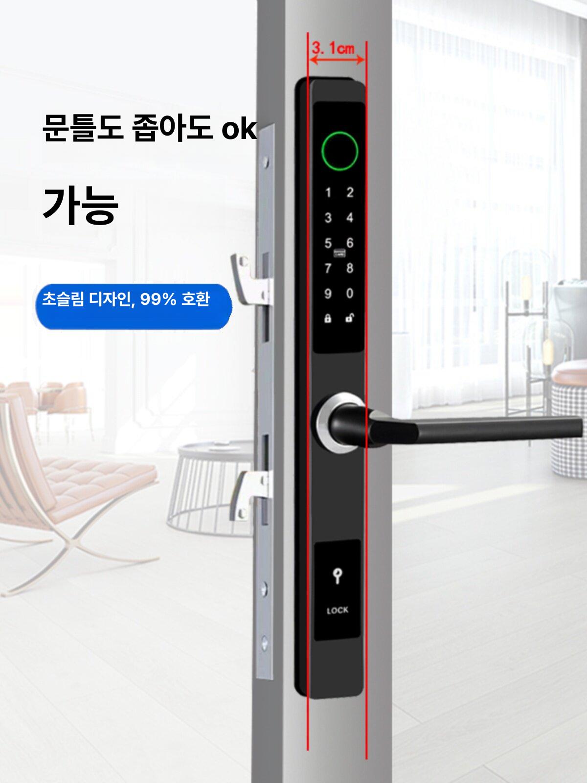 지문인식 디지털도어락 초슬림 카드형 잠금장치 암호 키패드 전자잠금 가정용 - 상세 이미지 2