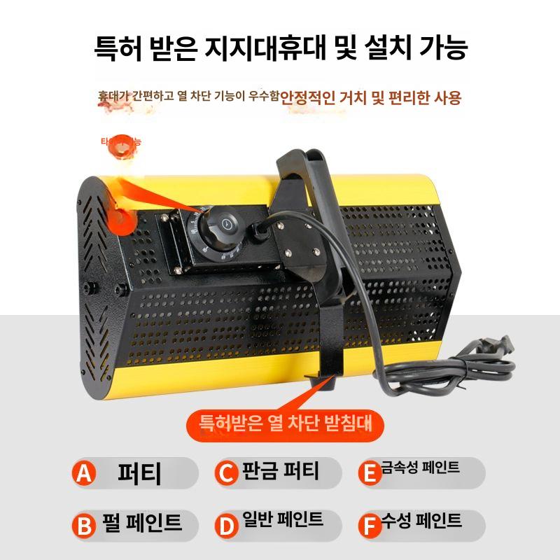 근적외선 적외선건조기 산업용 정비소 고온 열풍 업소용 히팅기 판금 카센터 열처리기 - 상세 이미지 3
