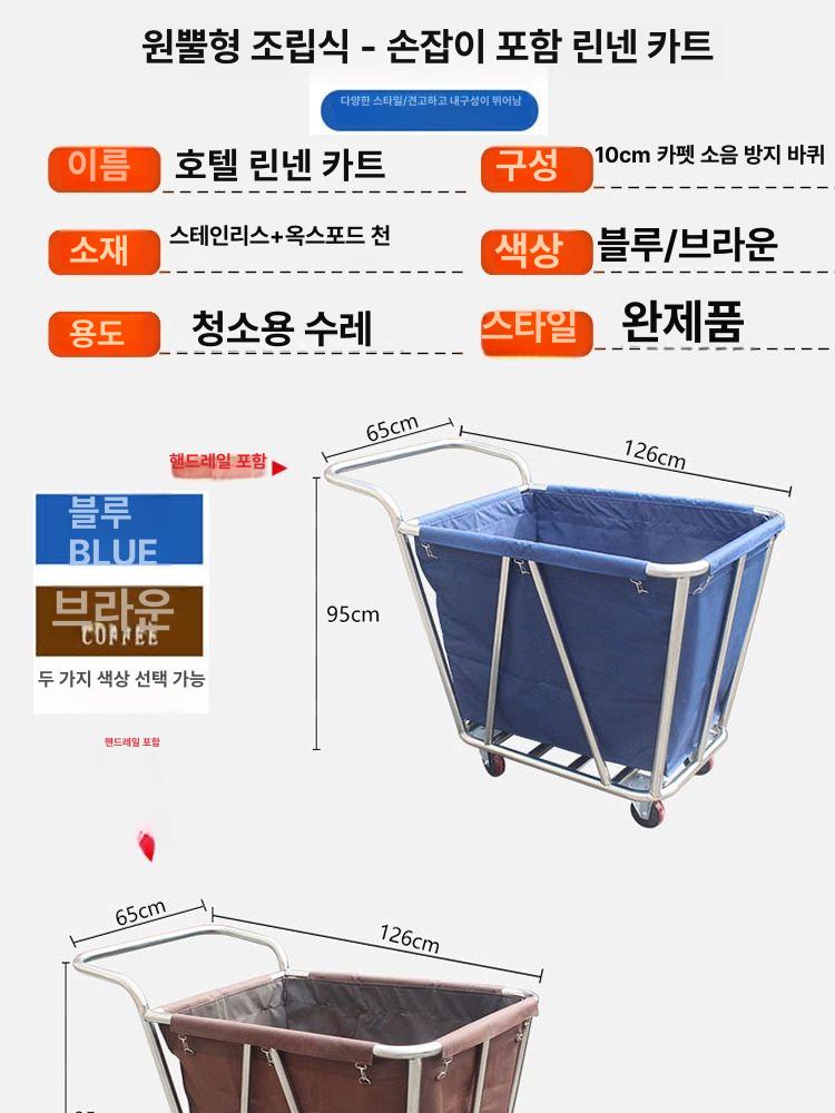 세탁물수거함 이동식청소카트 운반 업소용 모텔 손수레 트롤리 객실 호텔 바퀴 조립형 - 상세 이미지 3