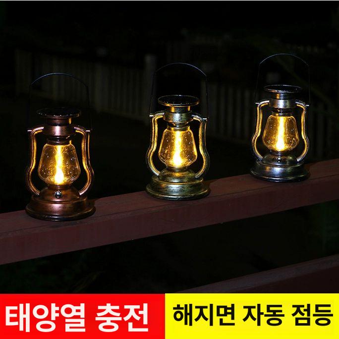 태양광 감성캠핑랜턴 빈티지 호롱불 충전 솔라 조명 야외등 차박 전등 램프 캠핑등 - 상세 이미지 3
