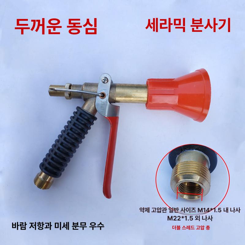 안개분사노즐 분무기 고압 스프레이건 농업용 원예 과수원 헤드 농약노즐 조절 세차 - 상세 이미지 4