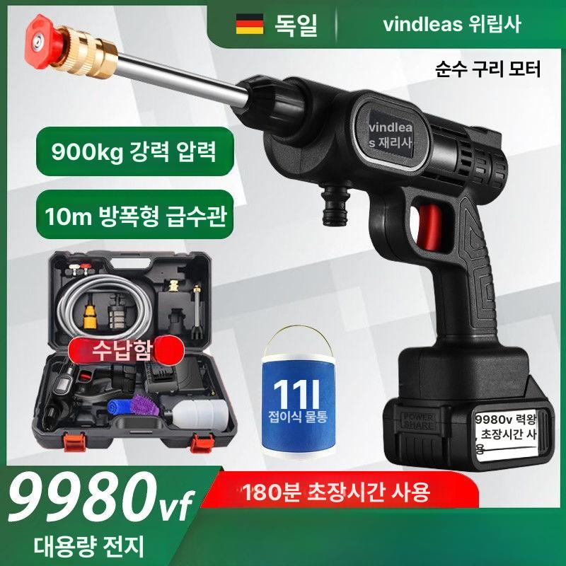 무선 고압세차기 자동차 워터건 물총 충전 고압세척기 강력 고압세정기 차량용세척기 - 상세 이미지 2