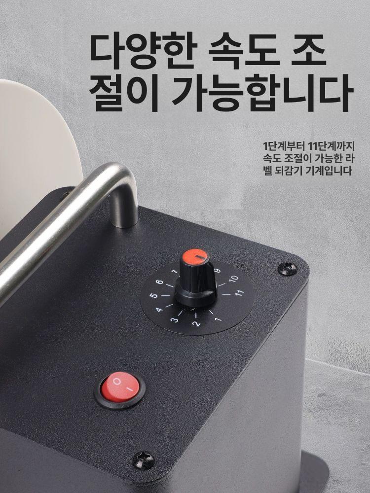 자동 용지 라벨리와인더 되감기 스티커 택배송장 접착 속도조절 의류라벨 바코드라벨 - 상세 이미지 5